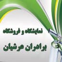 Arshian brothers agricultural tools